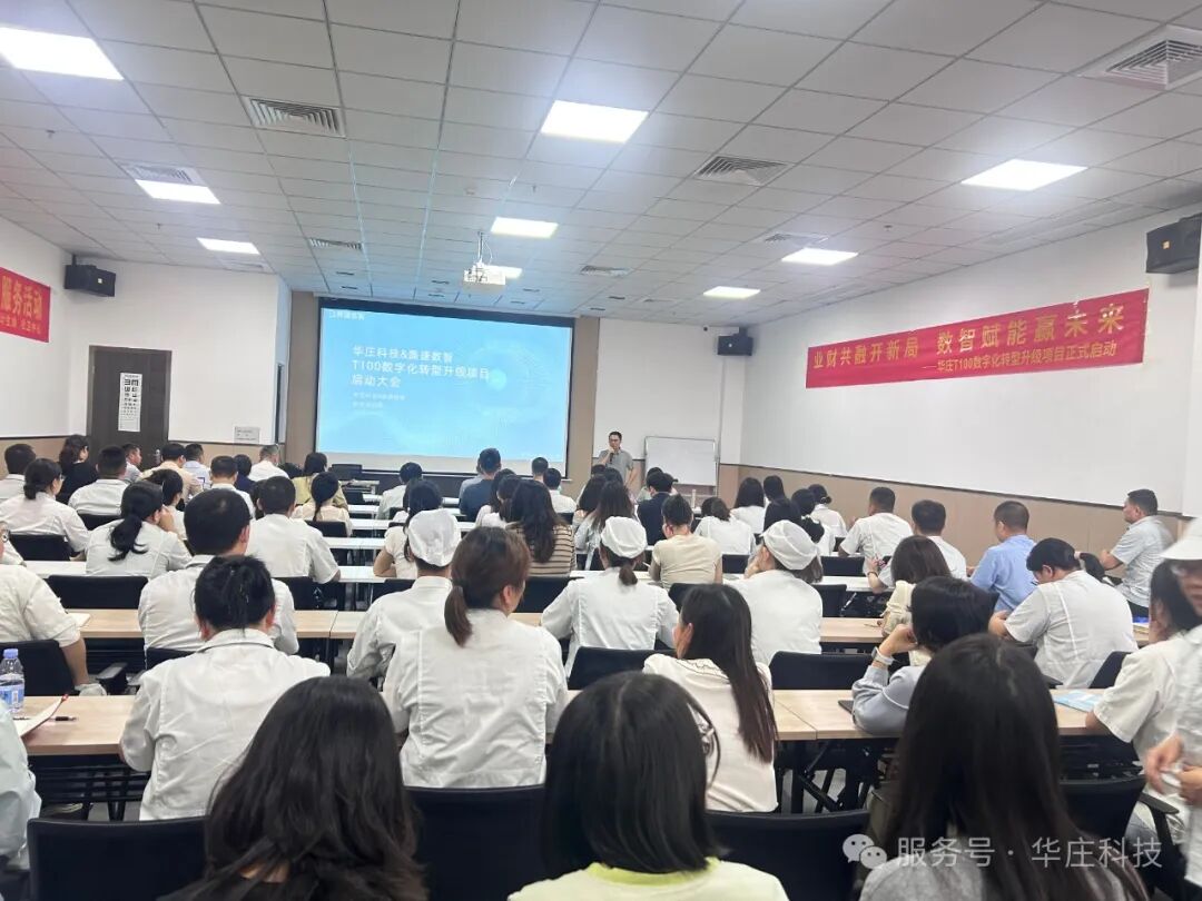 業財共融開新局，數智賦能贏未來